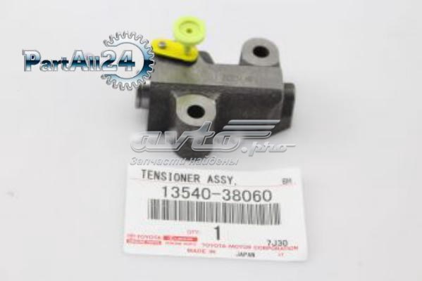 Натяжитель цепи ГРМ распреддвалов, левой Toyota 1354038060