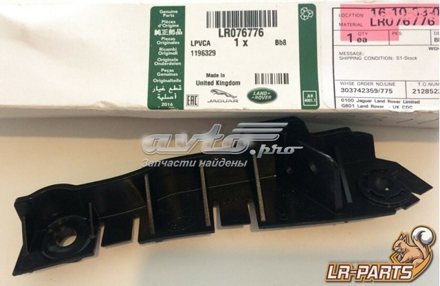 Купить LR076776 Land Rover Кронштейн бампера переднего правый