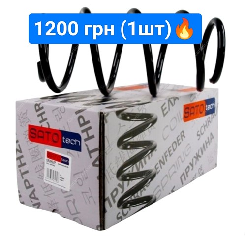 Передняя пружина 546303X151 Hyundai/Kia