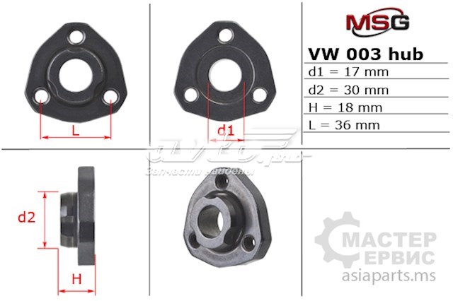 Купить VW003HUB MSG 