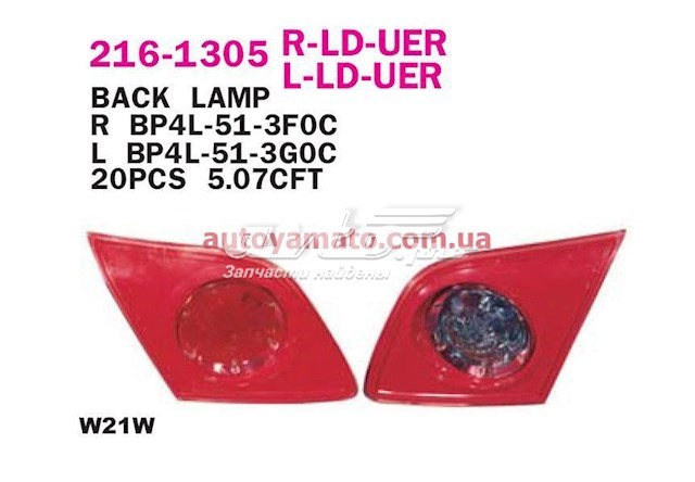 Купить 2161305RLDUER Depo/Loro/Abakus Стоп задний