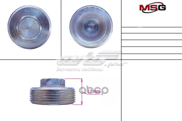 Купить FO223NUTS MSG Гайка стопорная рулевой рейки