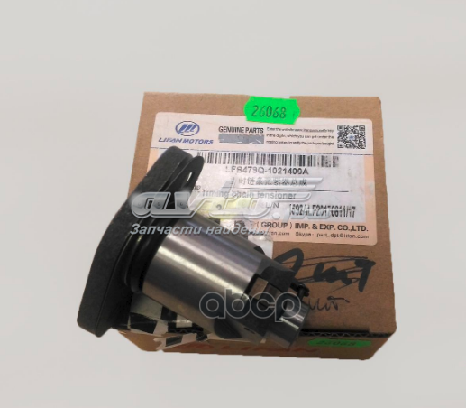 Натяжитель цепи ГРМ LFB479Q1021400A Lifan