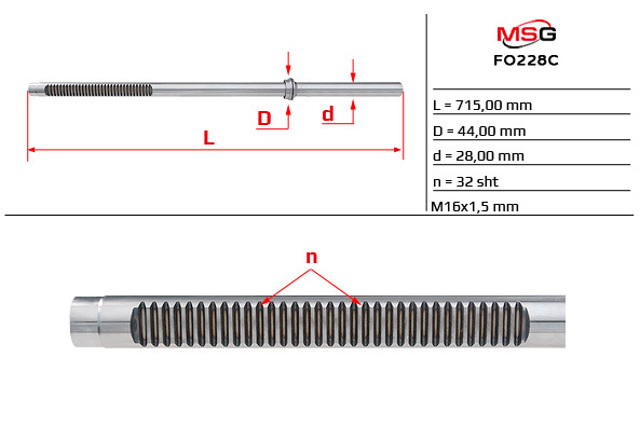 FO228C MSG Вал (шток) рулевой рейки