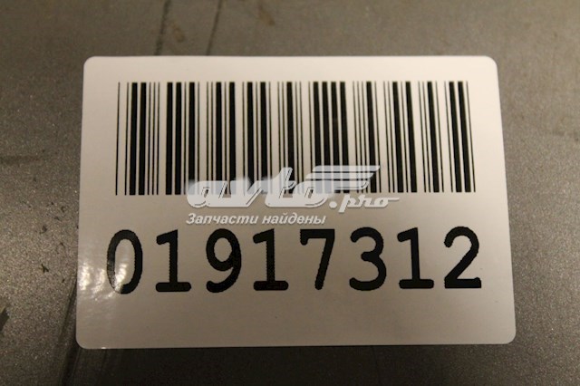  VAG 4G8807521AA9B9 цена, от 212.89 USD