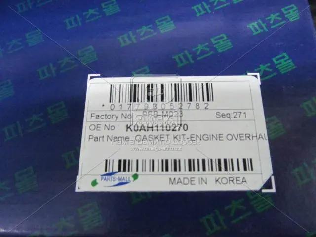Комплект прокладок PFBM023 Parts-Mall