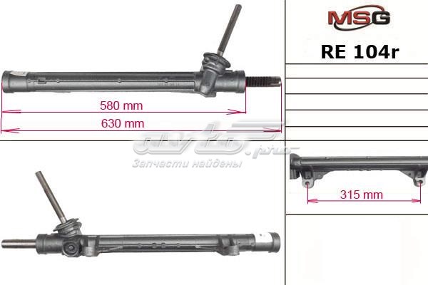 Купить RE104R MSG Рулевая рейка
