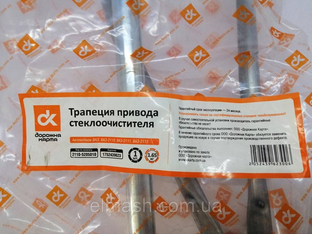 Трапеция дворников 21105205010 DK