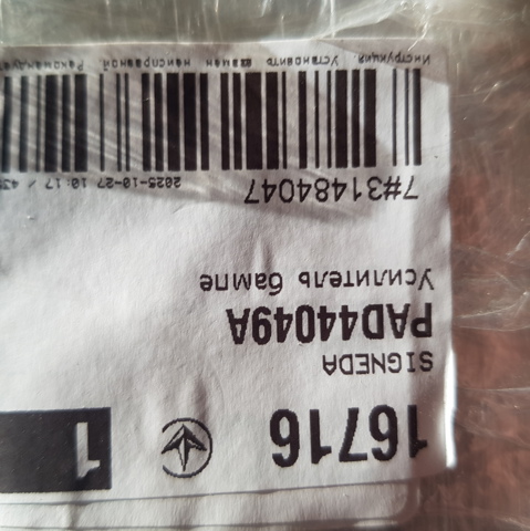 Купить PAD44049A Signeda Буфер бампера переднего