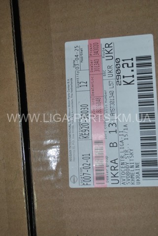 KE92090030 Nissan/Infiniti 