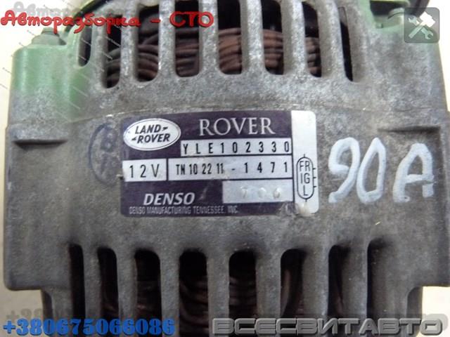 Купить YLE102330 Land Rover Генератор