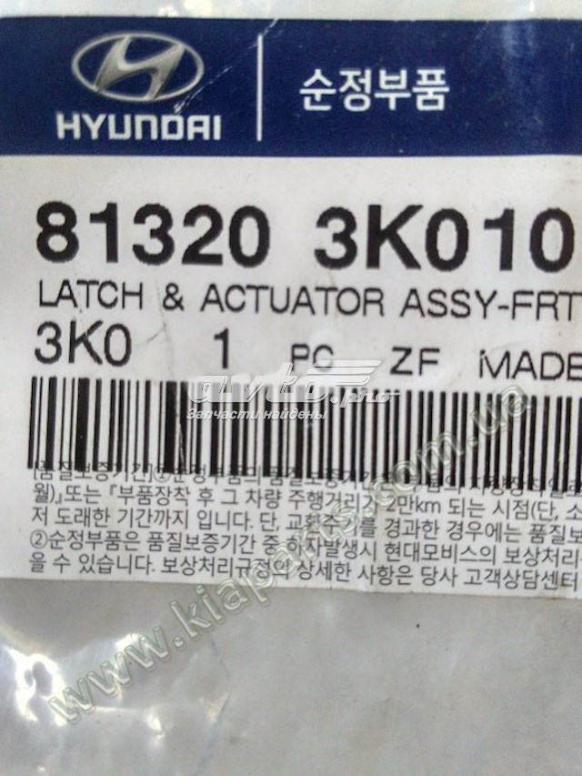 813203K010 Hyundai/Kia