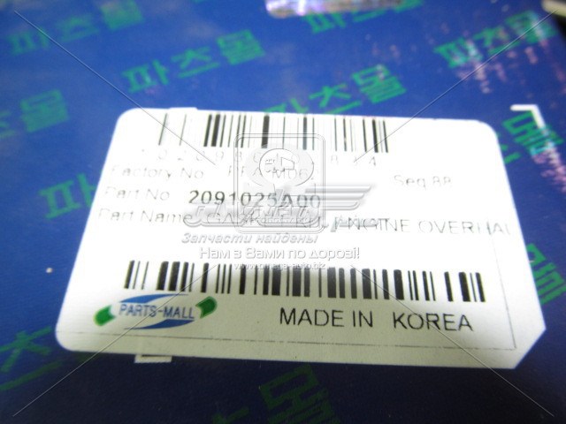 Полный комплект прокладок двигателя Parts-Mall PFAM062 цена, от 54.24 USD