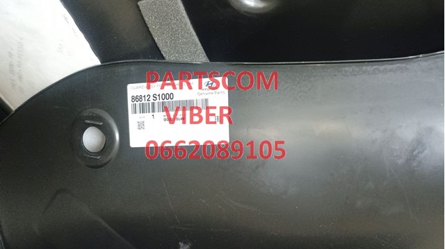 Подкрылок передний правый 86812S1000 Hyundai/Kia