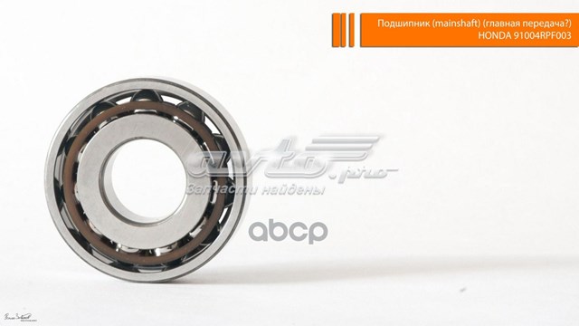 Підшипник КПП 91004RPF003 HONDA