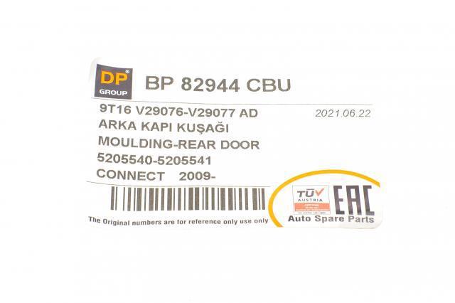Молдинг двери задней правой верхний BP82944CBU DP Group