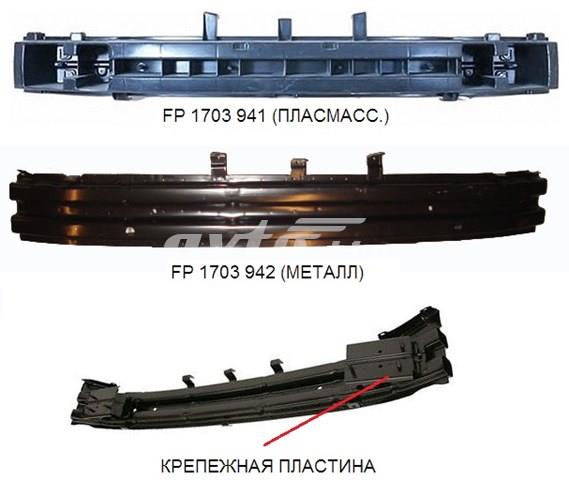 Купить FP1703941P FPS Буфер бампера переднего