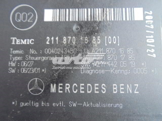  Mercedes A2118701685 цена, от 58.57 USD