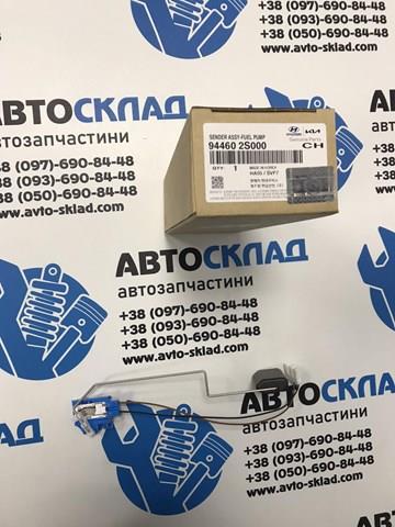 Sensor do nível de combustível no tanque Hyundai Tucson II TM