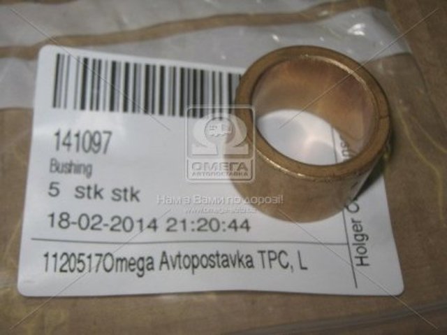 F032141097 Bosch Втулки стартера