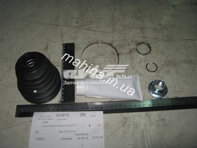 Купить 1064000298 Geely Пыльник гранаты наружный, передний