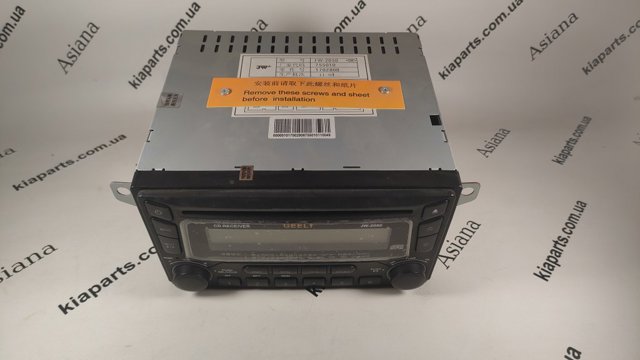  Geely 1017002808 цена, от 14.08 USD