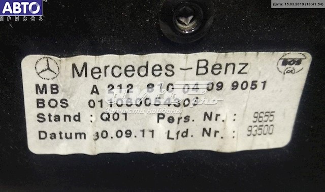 A2128100409 Mercedes Шторка багажного отсека