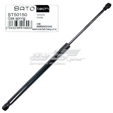 Купить ST50150 Sato Tech Амортизатор двери багажника