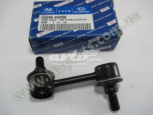 555404H200 Hyundai/Kia Задняя правая тяга стабилизатора