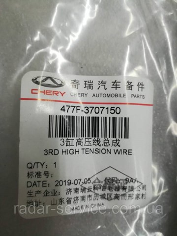  Chery 477F3707150 цена, от 6.86 USD