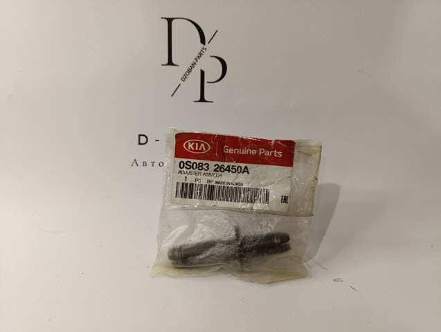  Hyundai/Kia 0S08326450A цена, от 5.37 USD