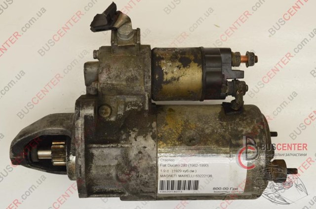 Стартер 63222138 Magneti Marelli