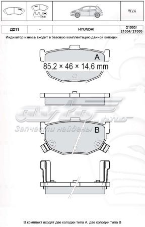D211E Intelli Колодки тормозные дисковые комплект