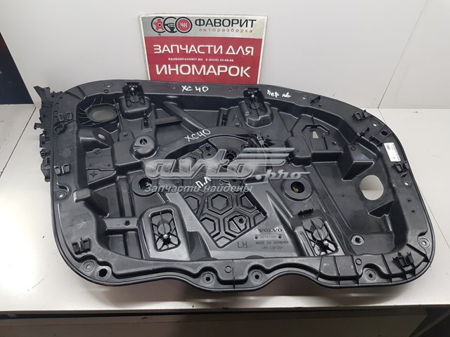 Стеклоподъемник передней двери Volvo 30747091