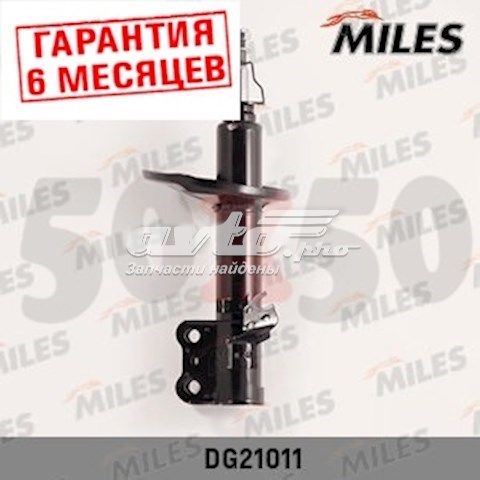 Амортизатор передний правый DG21011 Miles