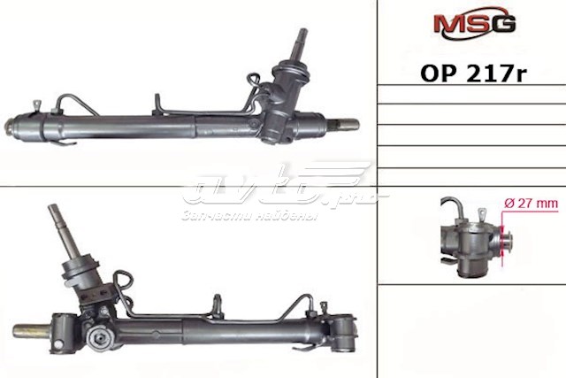 Рулевая рейка OP217R MSG Rebuilding
