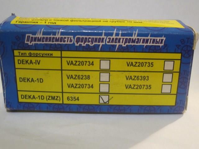 406113271102 GAZ Топливные форсунки