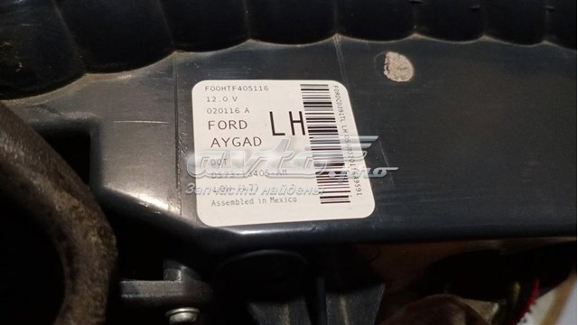  Ford DS7313405AM цена, от 80.75 USD