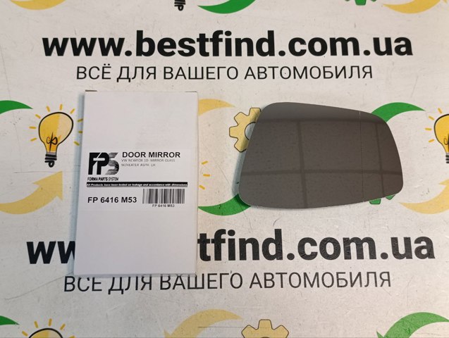 FP6416M53 FPS Зеркальный элемент зеркала заднего вида левого