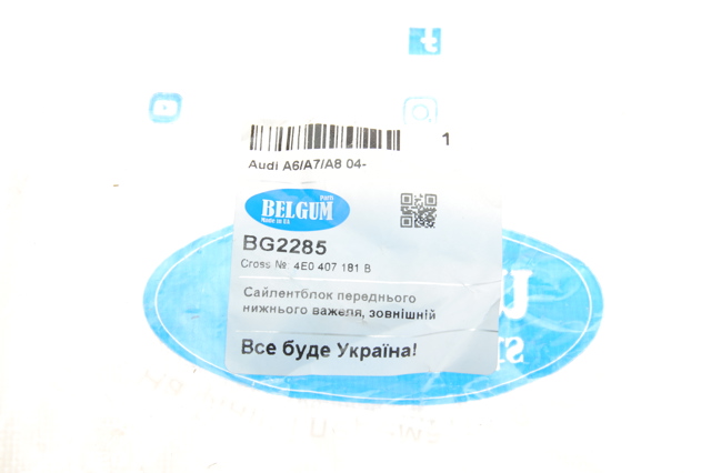 Сайлентблок передней подвески Belgum BG2285 цена, от 7.56 USD