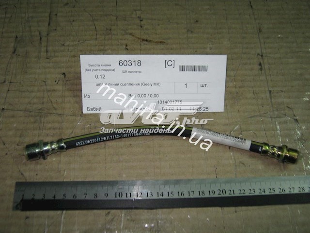 1014001775 Geely 