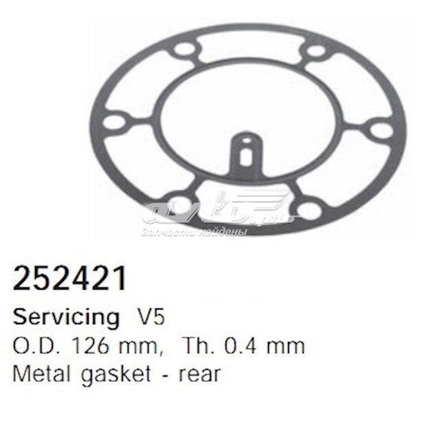  Cargo 252421 цена, от 7.58 USD