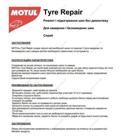 850142 Motul 