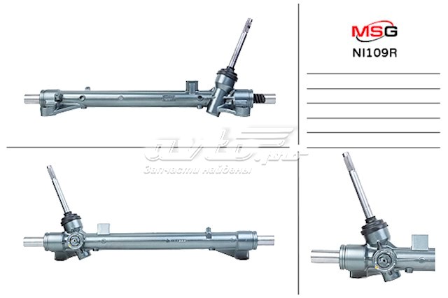 Купить NI109R MSG Rebuilding Рулевая рейка