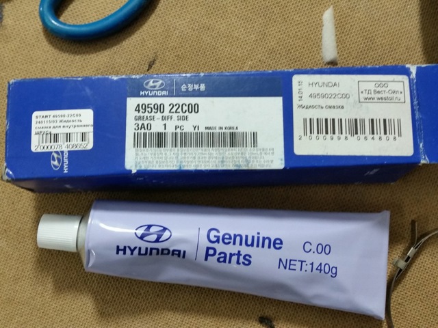 4959022C00 Hyundai/Kia Смазка для шрусов
