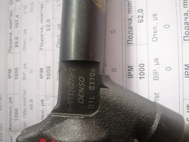 General Motors 8973762702 цена, от 79.01 USD