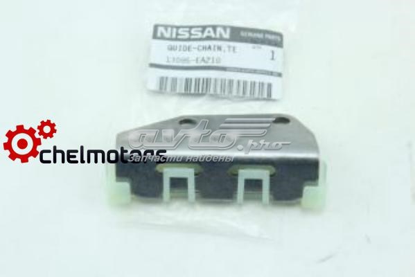 Купить 13085EA210 Nissan/Infiniti Успокоитель цепи ГРМ