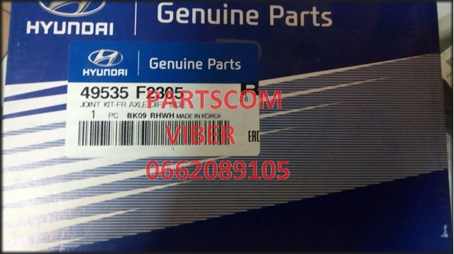 Купить 49535F2305 Hyundai/Kia 