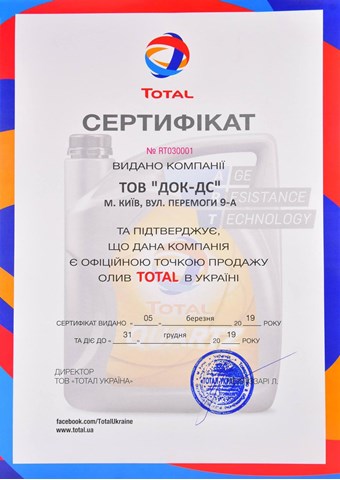 169898 Total Масло двигателя