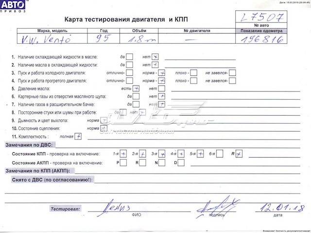 Двигатель в сборе VAG AAM